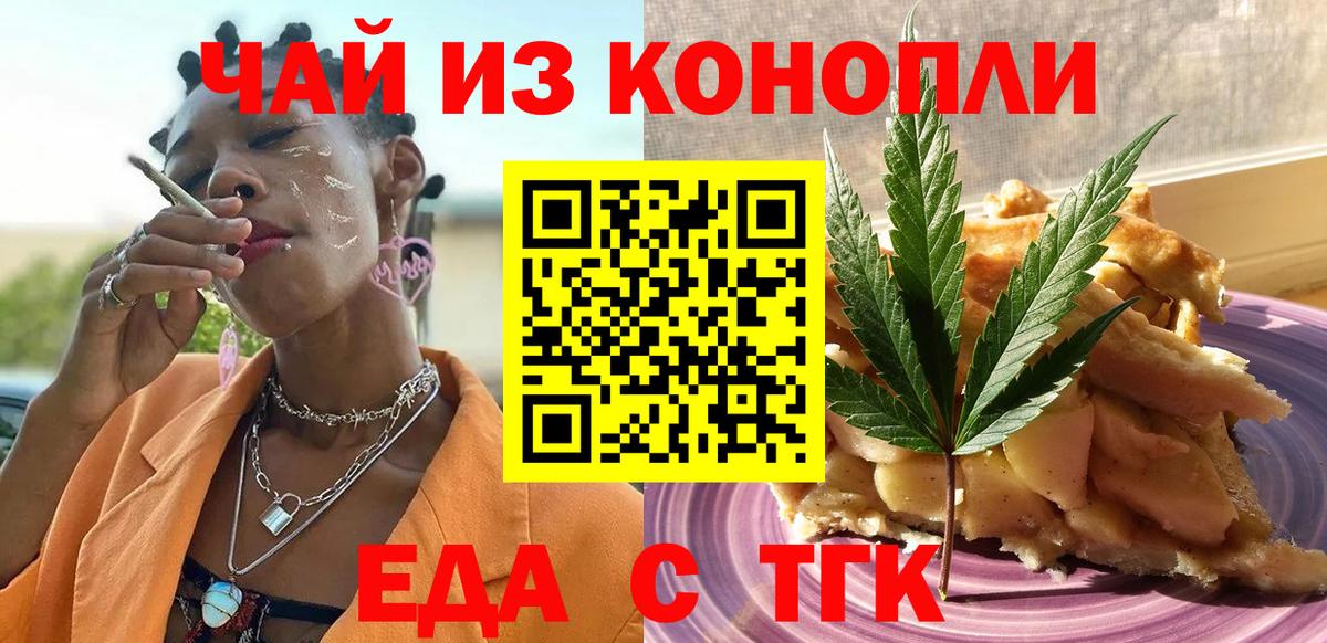 Canna-Cookies марихуана Артёмовский