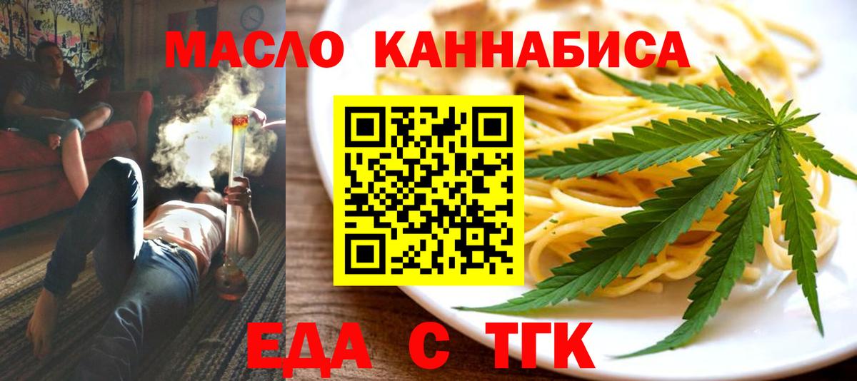 Артёмовский  Canna-Cookies конопля  Вход с VPN 
