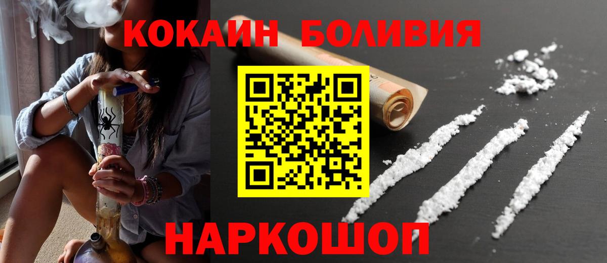 Кокаин Колумбийский Артёмовский