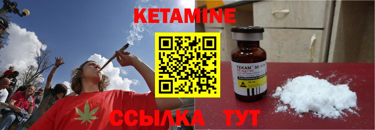Кетамин VHQ  Вход с VPN  Артёмовский 