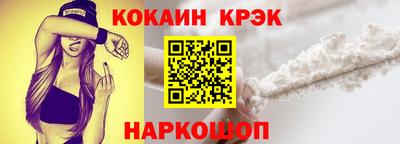 прущие крисы Ставрополь