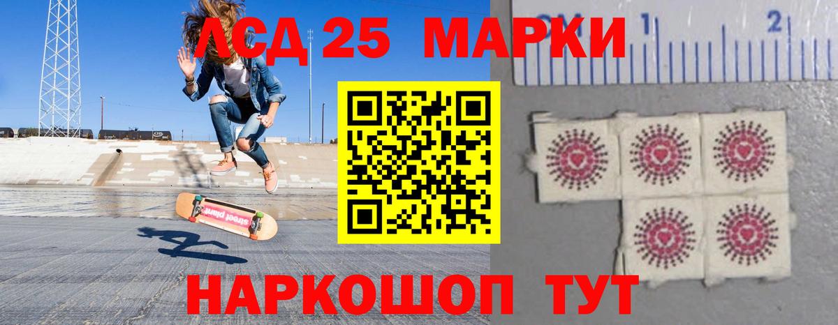 ЛСД экстази ecstasy Артёмовский