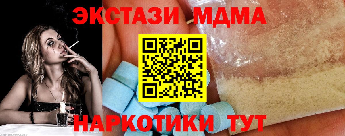 МДМА молли Артёмовский