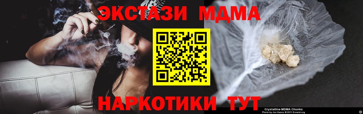 МДМА кристаллы  MDMA  Артёмовский  Вход с VPN  МДМА VHQ 