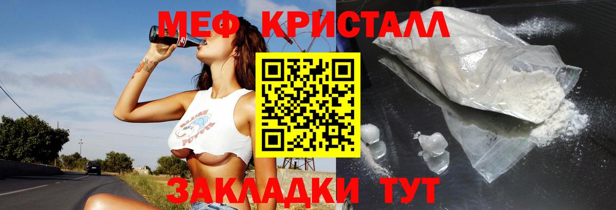 Артёмовский  МЕФ mephedrone  Мефедрон mephedrone  МЕФ  Вход с VPN 