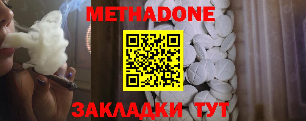МЕТАДОН VHQ Артёмовский