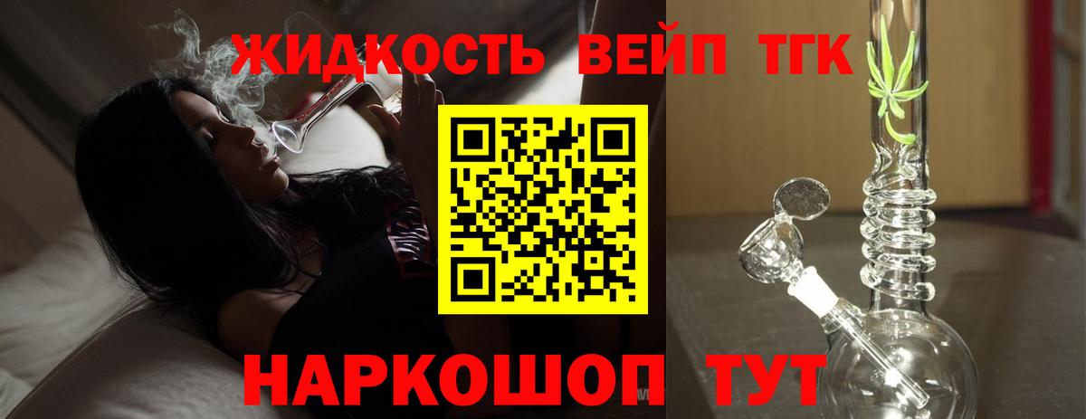 Артёмовский  ТГК гашишное масло  Вход с VPN  Дистиллят ТГК гашишное масло 